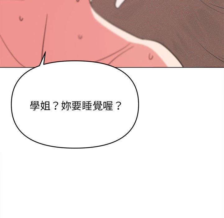 133P - 大学生活就从社团开始