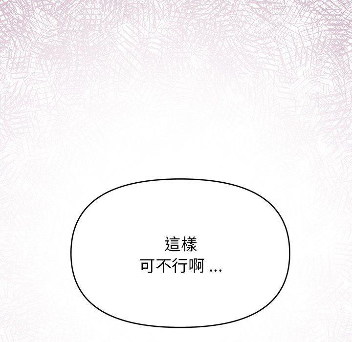 181P - 大学生活就从社团开始