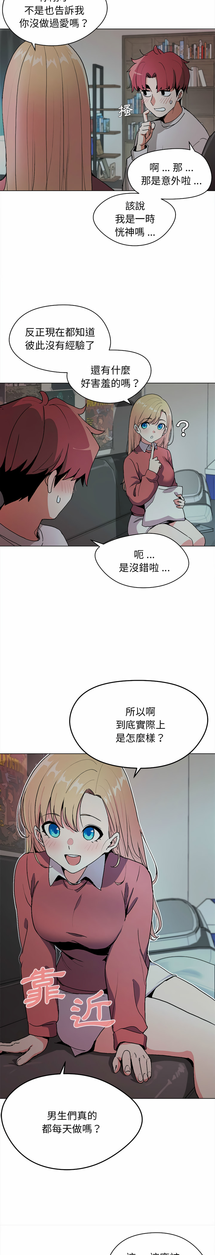 12P - 大学生活就从社团开始