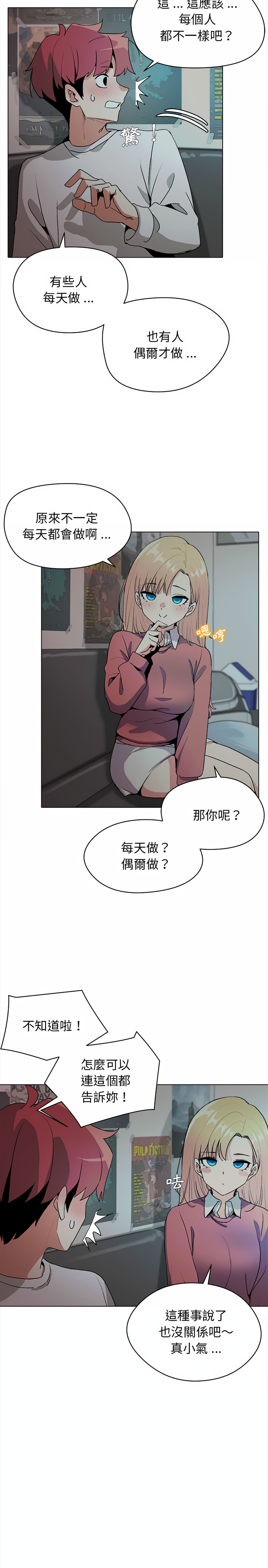 13P - 大学生活就从社团开始