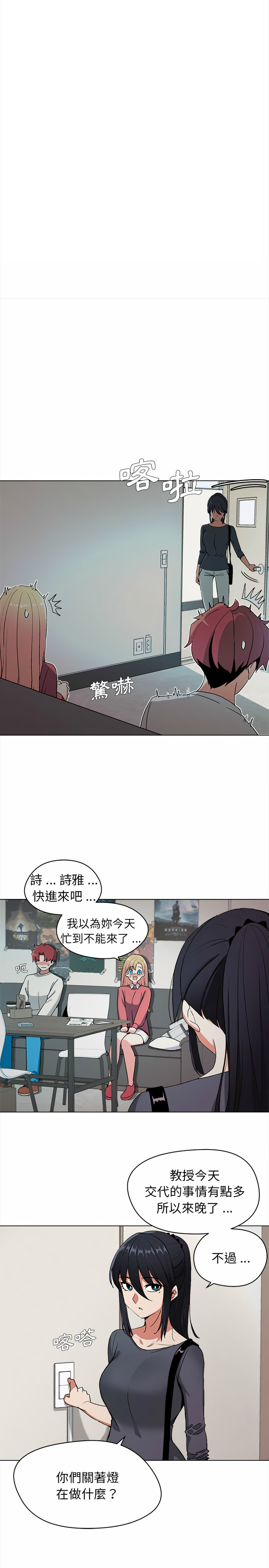 16P - 大学生活就从社团开始