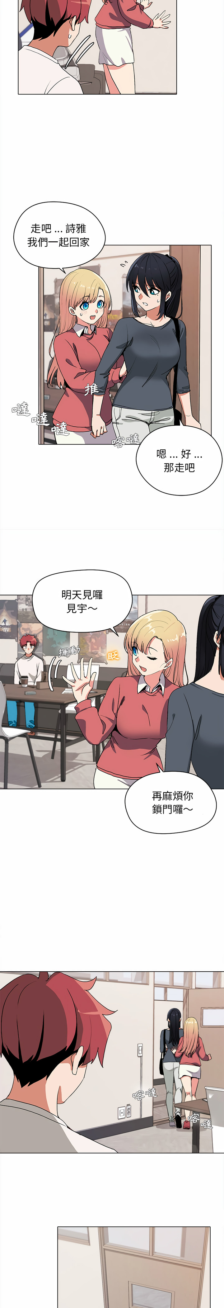 19P - 大学生活就从社团开始