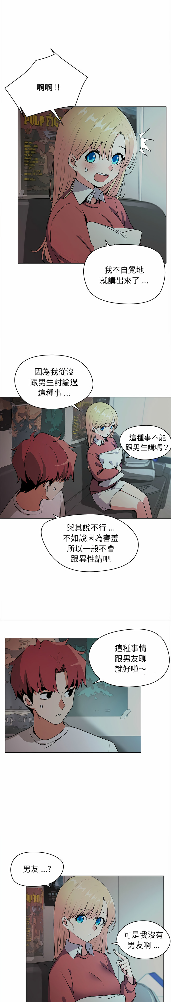 7P - 大学生活就从社团开始