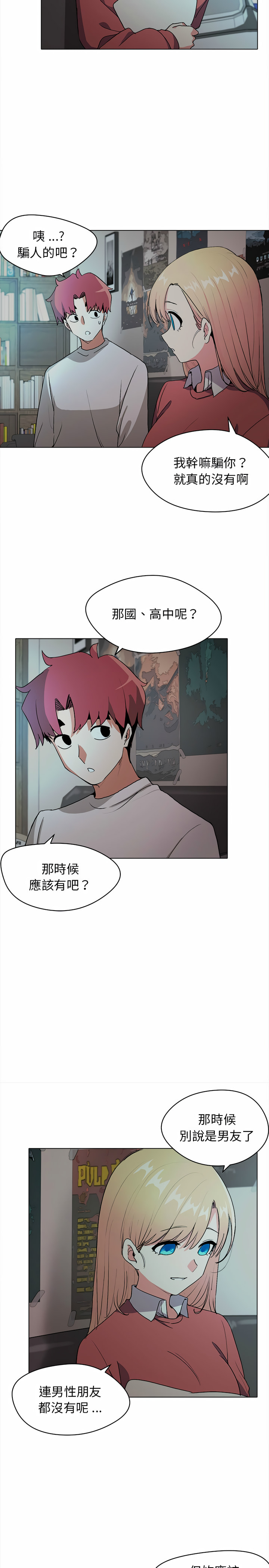 8P - 大学生活就从社团开始