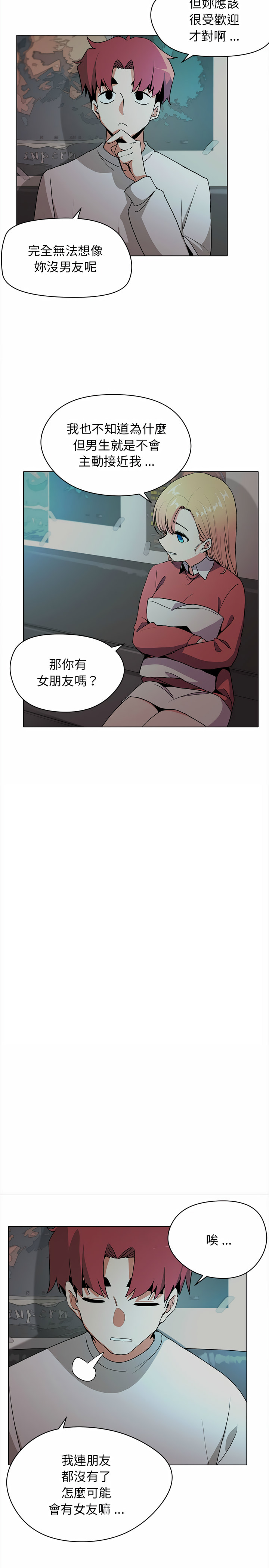 9P - 大学生活就从社团开始