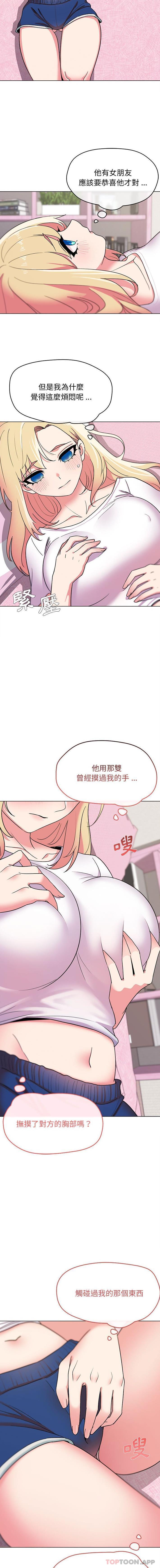 15P - 大学生活就从社团开始