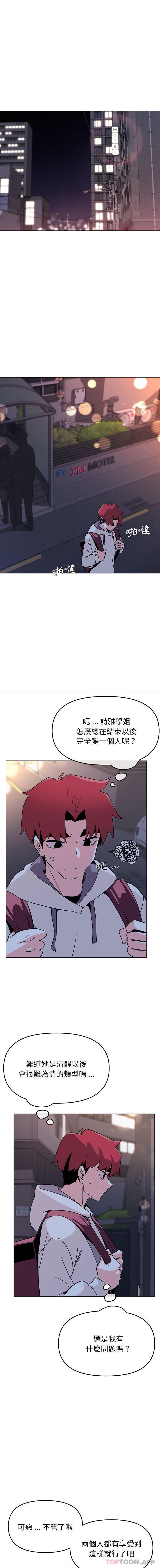 1P - 大学生活就从社团开始