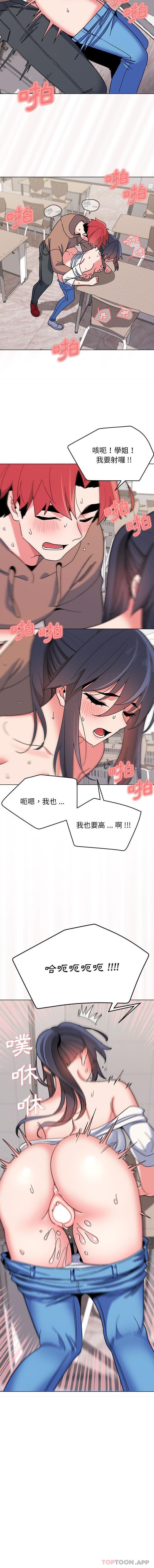 15P - 大学生活就从社团开始