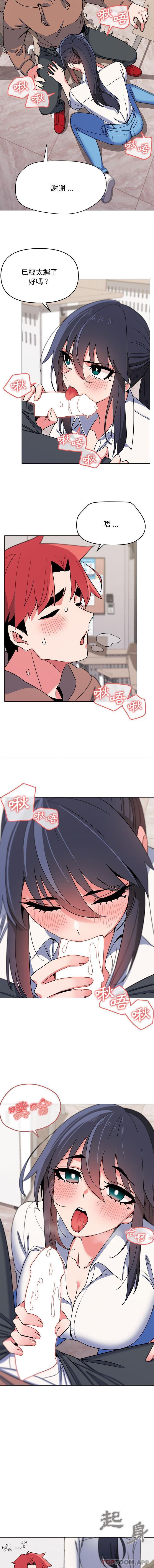 8P - 大学生活就从社团开始