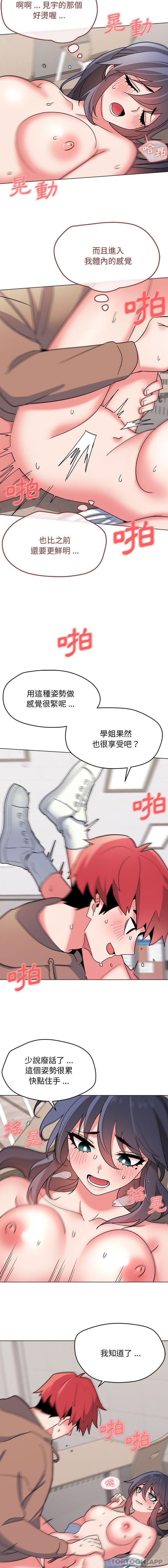 5P - 大学生活就从社团开始