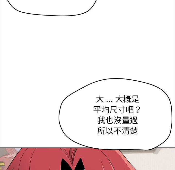 105P - 大学生活就从社团开始