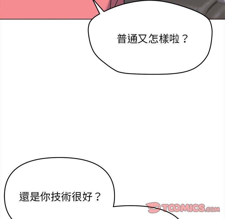 111P - 大学生活就从社团开始