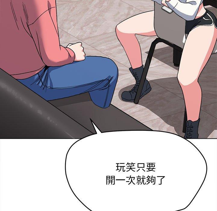 115P - 大学生活就从社团开始