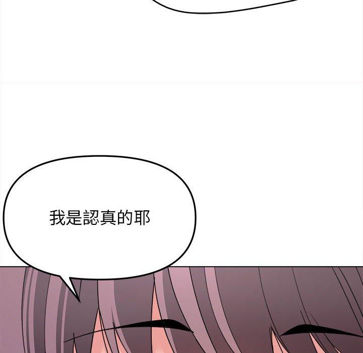 116P - 大学生活就从社团开始