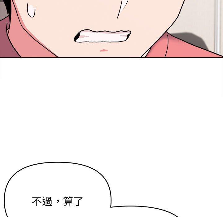 119P - 大学生活就从社团开始