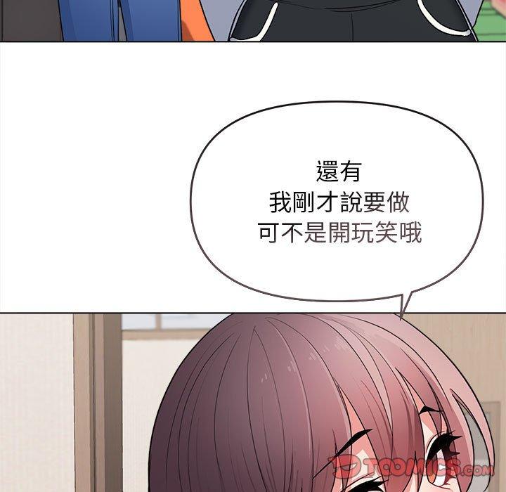 138P - 大学生活就从社团开始