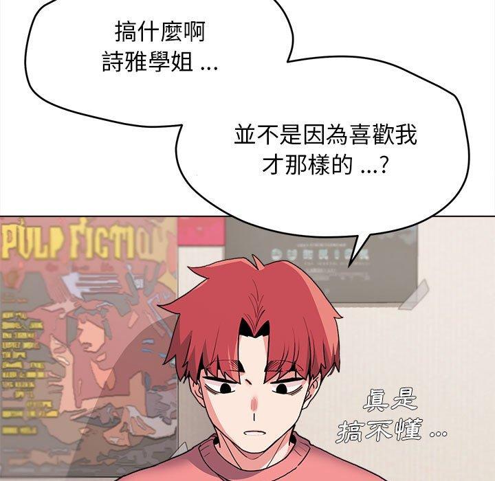 145P - 大学生活就从社团开始