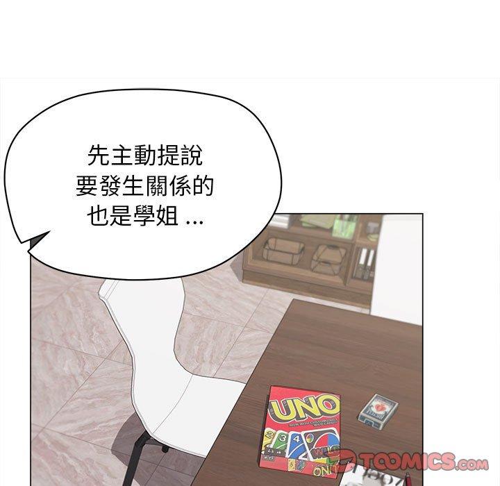 39P - 大学生活就从社团开始