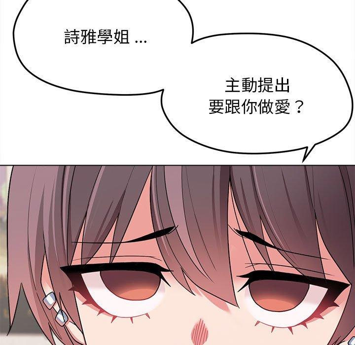 41P - 大学生活就从社团开始