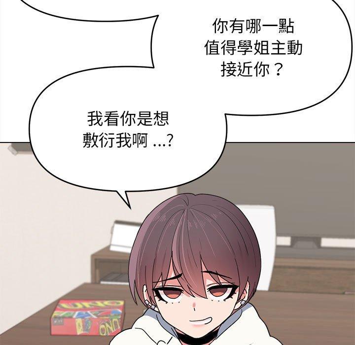 43P - 大学生活就从社团开始