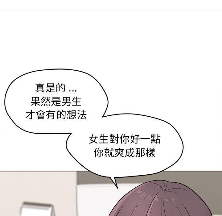 51P - 大学生活就从社团开始