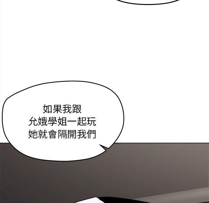 80P - 大学生活就从社团开始