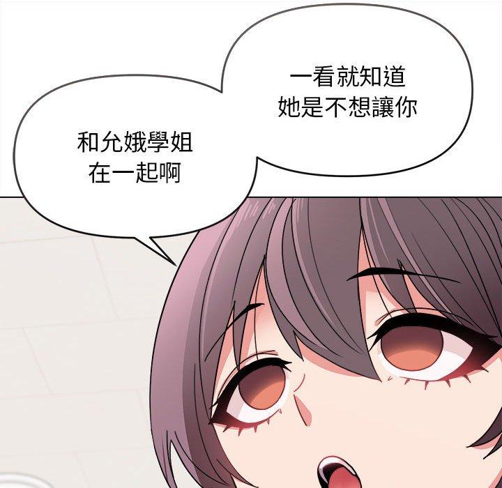 88P - 大学生活就从社团开始