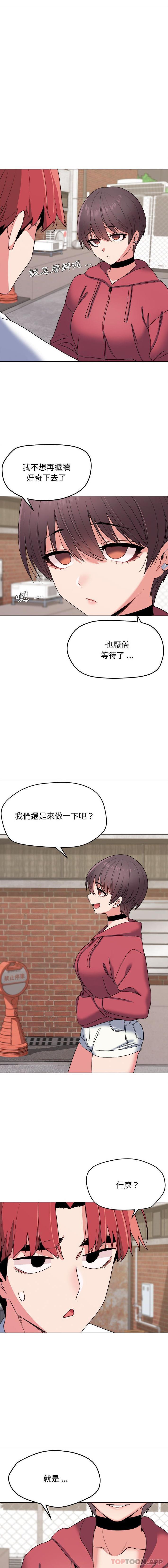15P - 大学生活就从社团开始