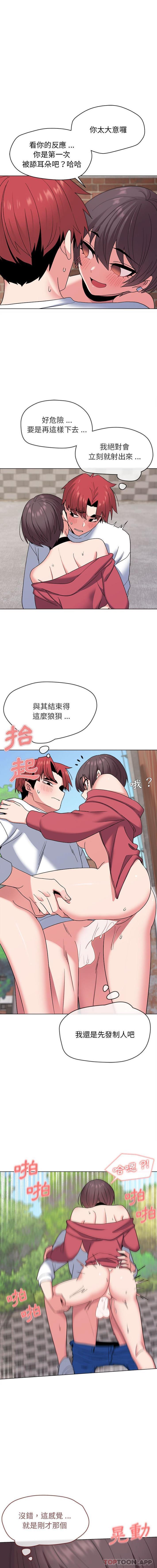 12P - 大学生活就从社团开始