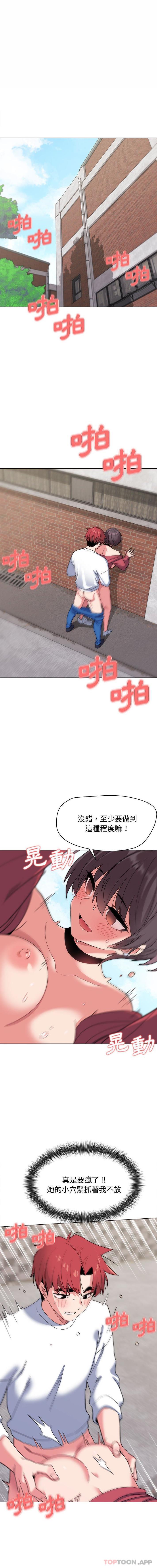 1P - 大学生活就从社团开始