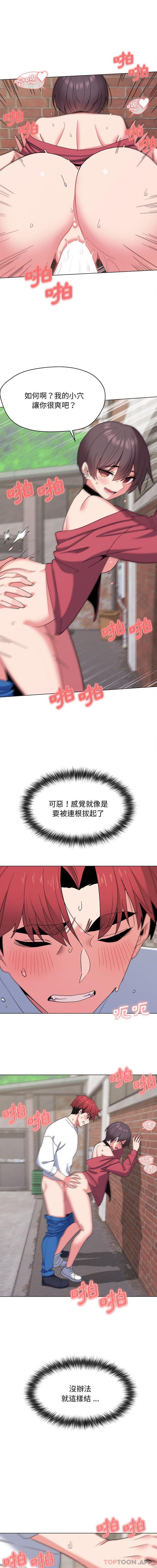 2P - 大学生活就从社团开始