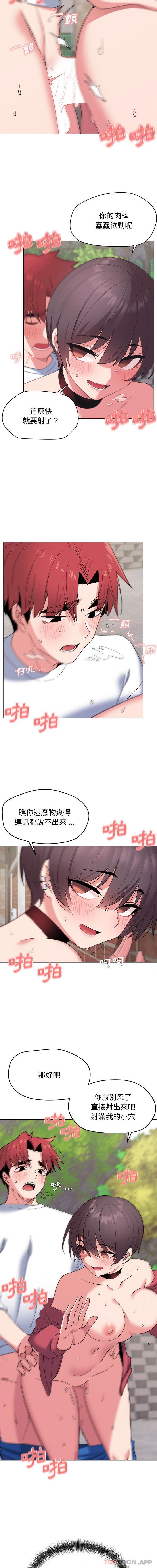 3P - 大学生活就从社团开始