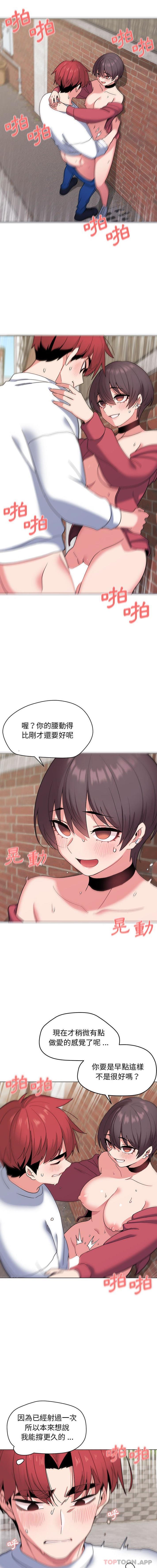 9P - 大学生活就从社团开始