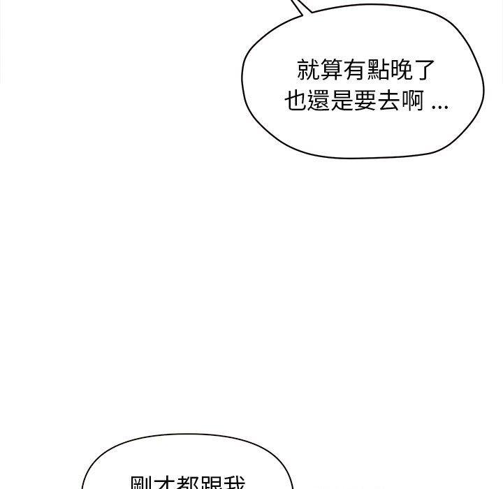 10P - 大学生活就从社团开始