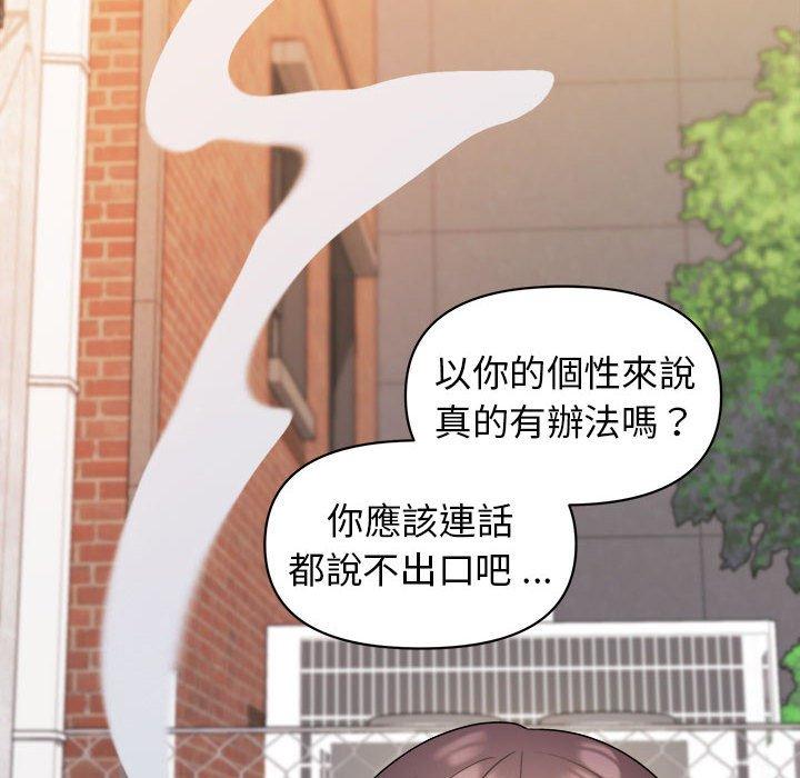 20P - 大学生活就从社团开始