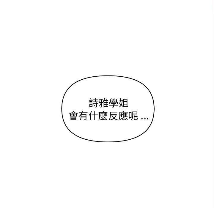 37P - 大学生活就从社团开始