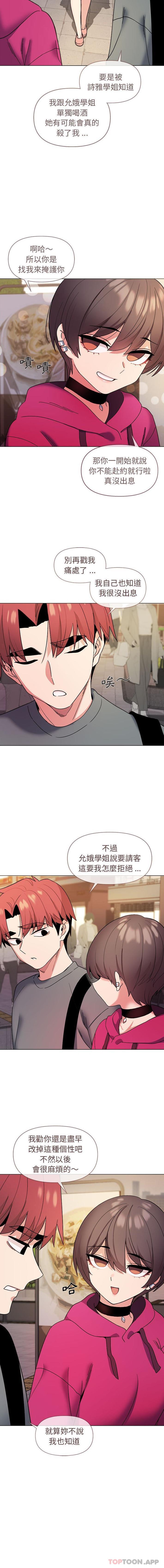 14P - 大学生活就从社团开始