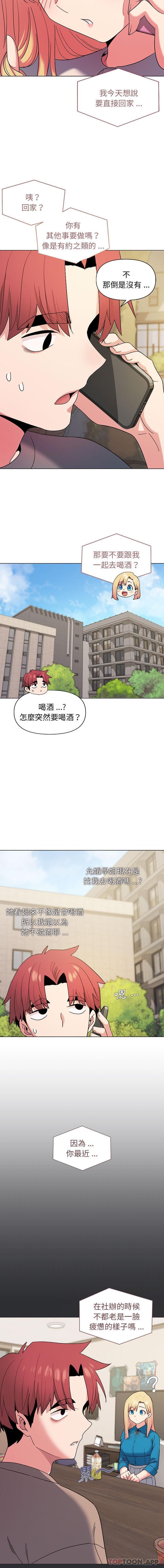 3P - 大学生活就从社团开始