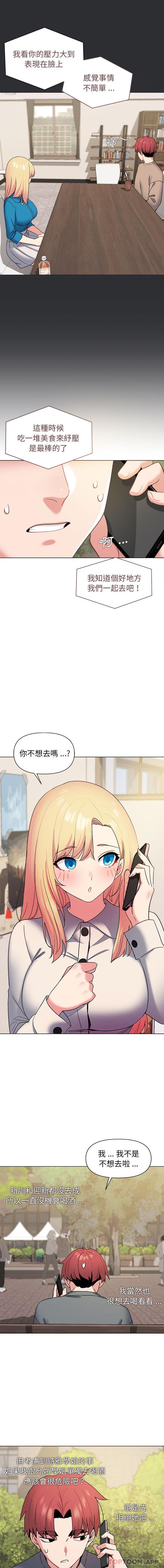 4P - 大学生活就从社团开始