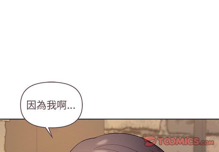 3P - 大学生活就从社团开始