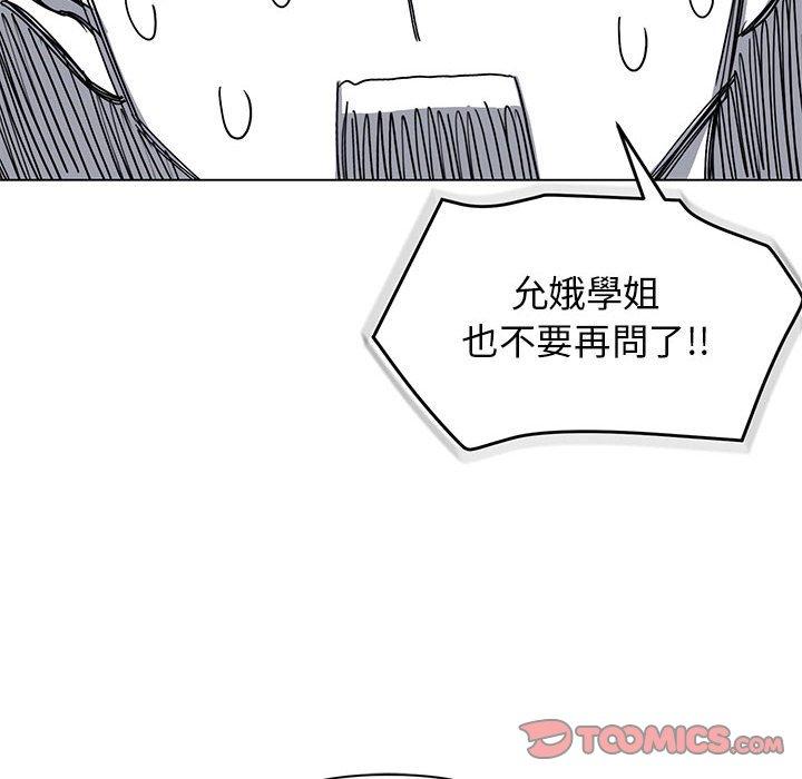 33P - 大学生活就从社团开始
