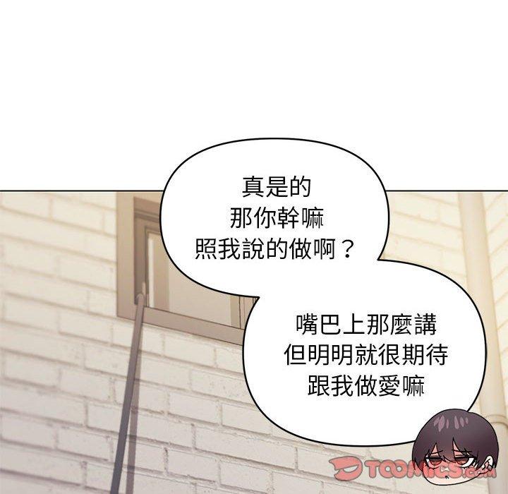 69P - 大学生活就从社团开始