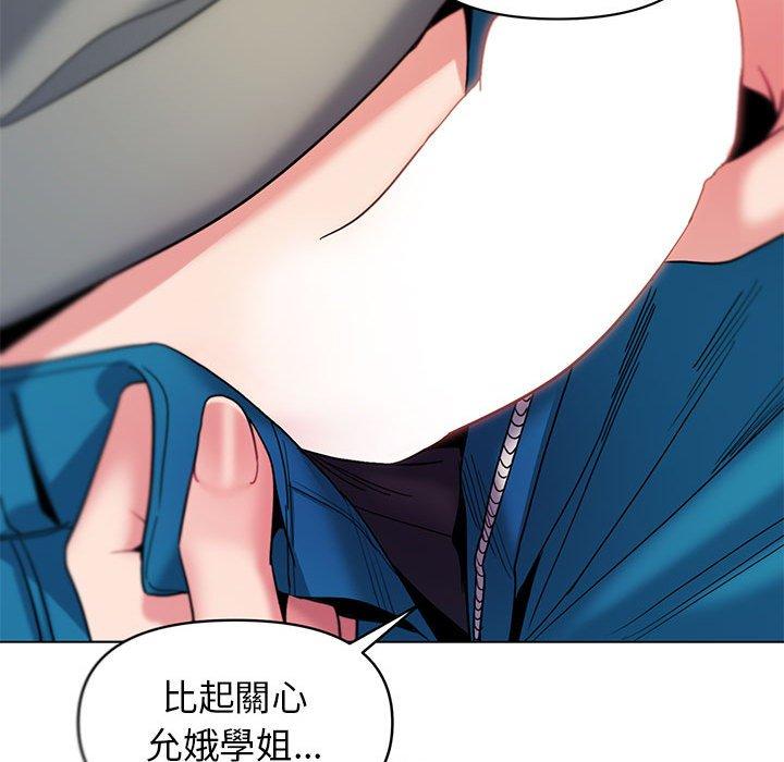 84P - 大学生活就从社团开始