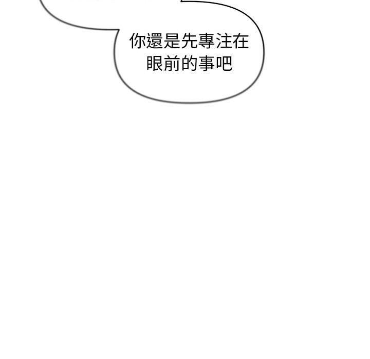 85P - 大学生活就从社团开始