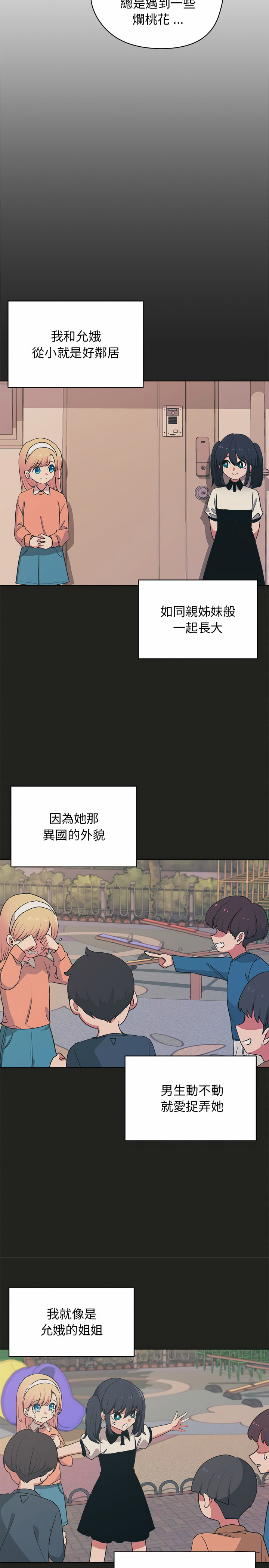 10P - 大学生活就从社团开始