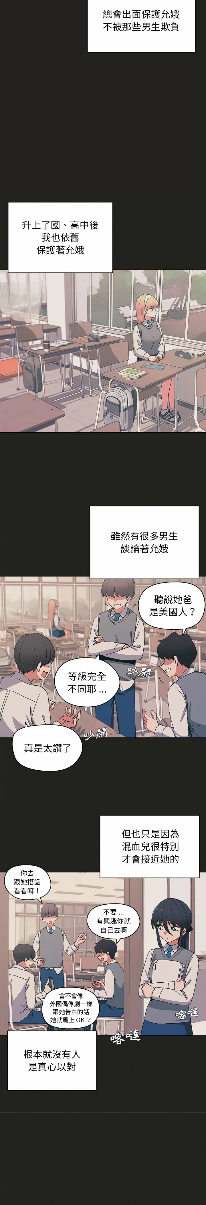 11P - 大学生活就从社团开始