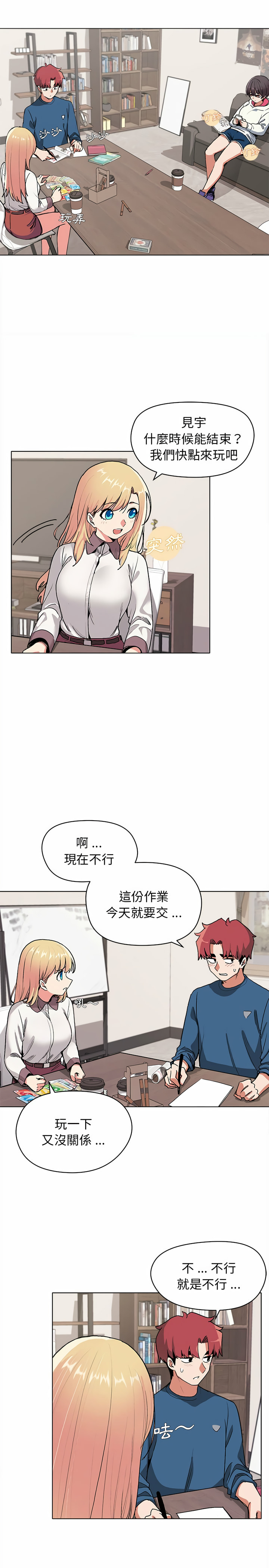 15P - 大学生活就从社团开始