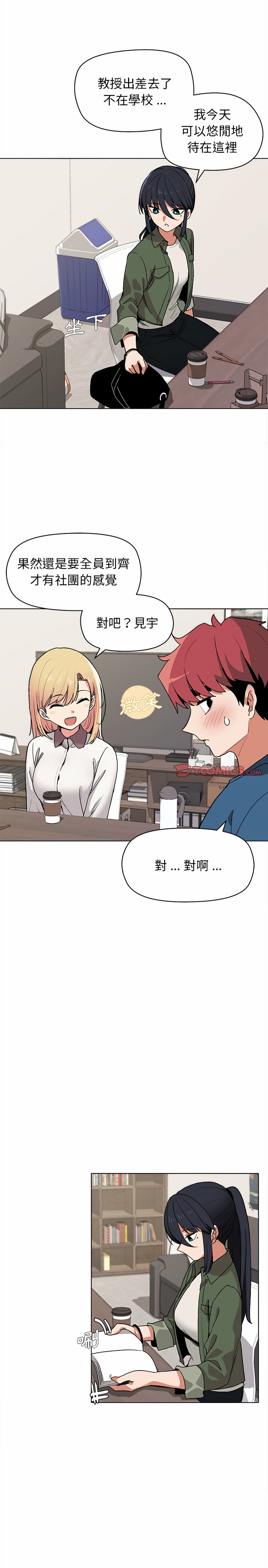 17P - 大学生活就从社团开始