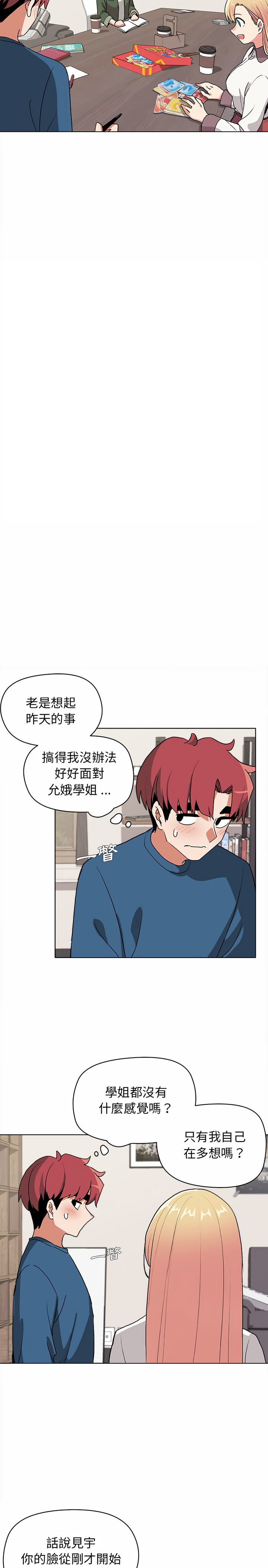 19P - 大学生活就从社团开始
