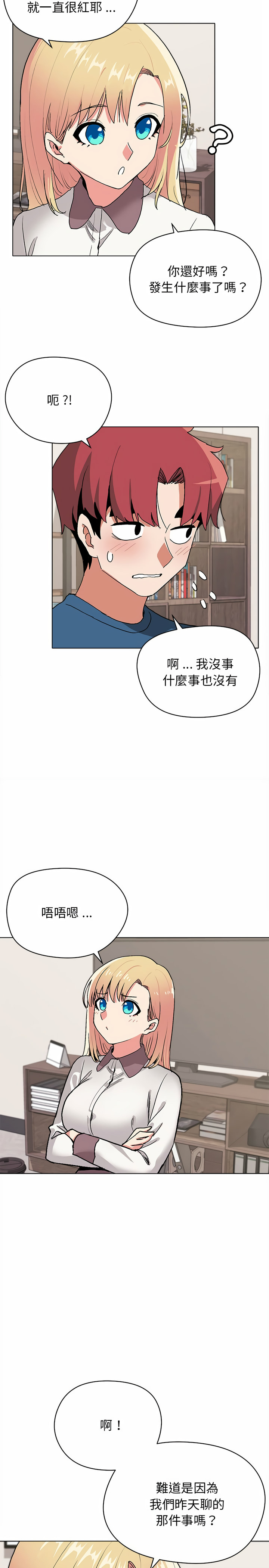 20P - 大学生活就从社团开始
